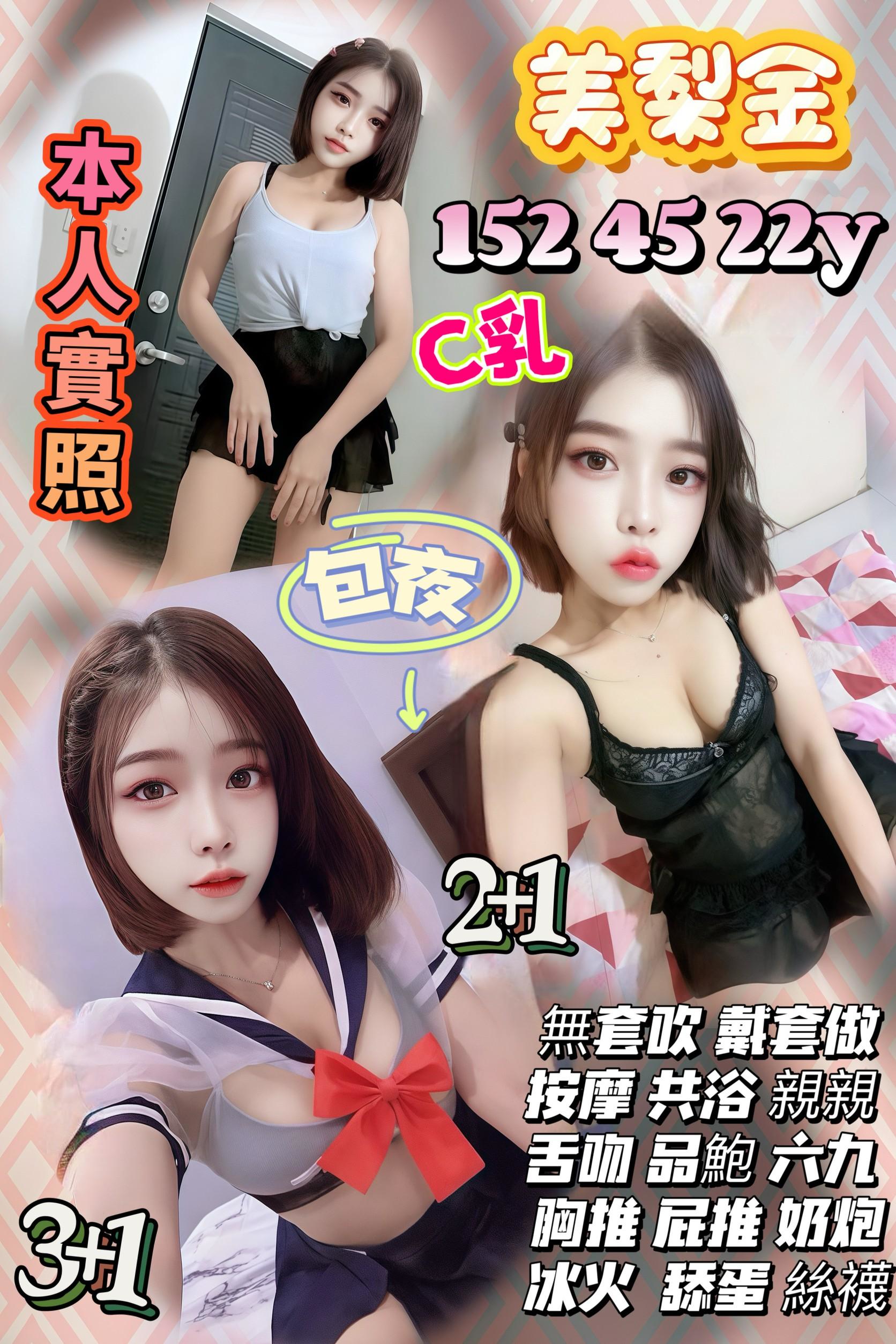 台南 少婦 樹豔 32|36D